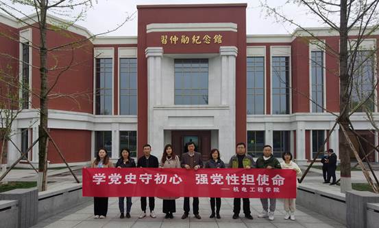 公司组织教工党员赴富平爱国主义教育基地参观学习IMG_20210402_163738