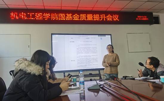 太阳成tyc122cc召开国基金质量提升会议-2